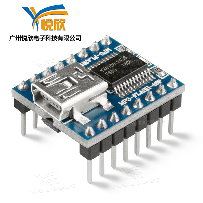 MP3-FLASH-16P串口语音？