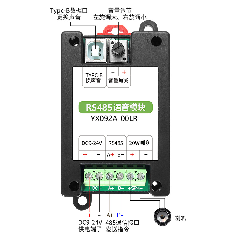 悦欣RS485语音？閙odbus和谈导轨装置工业报警？閅X092A00LR