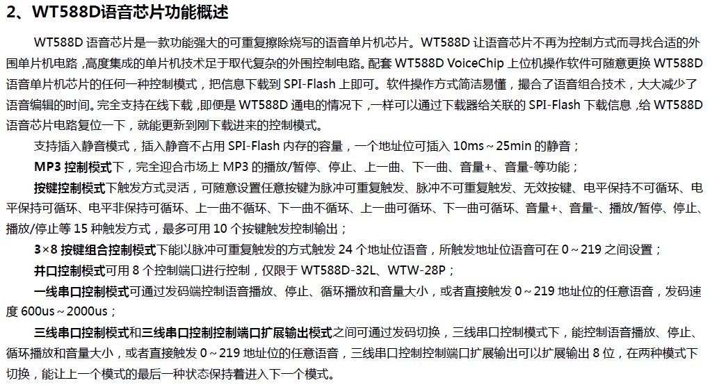 WT588D？樽⒚