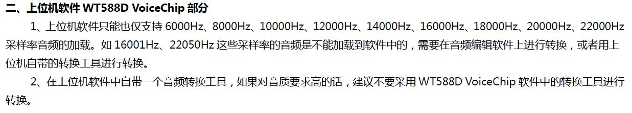 WT588D？樽⒚