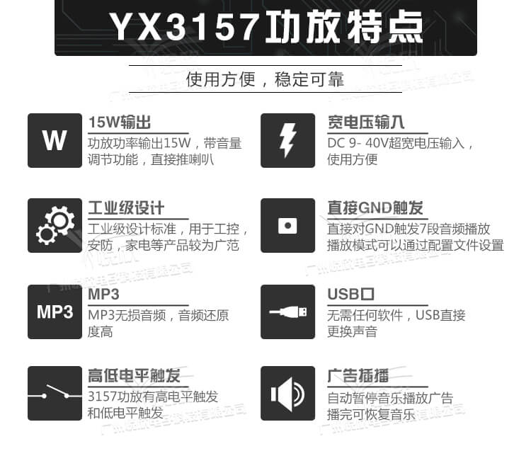 语音功放板职能图片.jpg 语音功放板职能图片.jpg