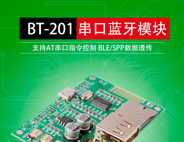 串口蓝牙？橥计
