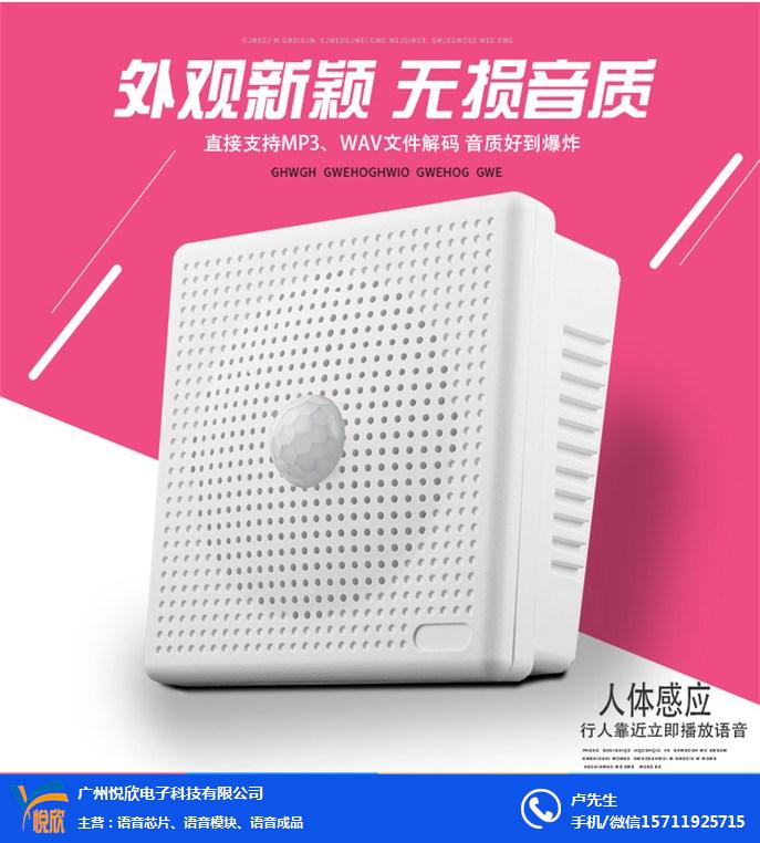 感应提醒喇叭图.jpg 感应提醒喇叭图.jpg