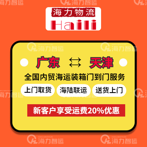 2024-02-22广东到天津cnhli