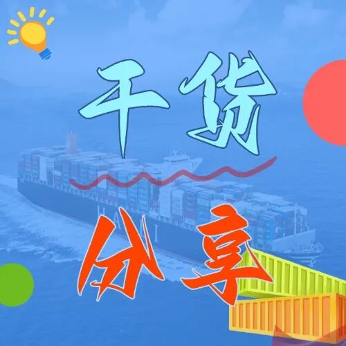 辽宁到广东海运费几多钱？2026年6月最新行情参考