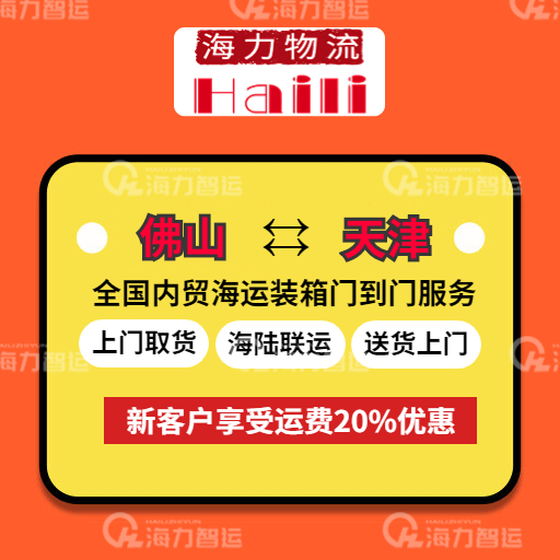 2023年5月19日~05月25日拉萨到天津内贸集装箱海运价值报价